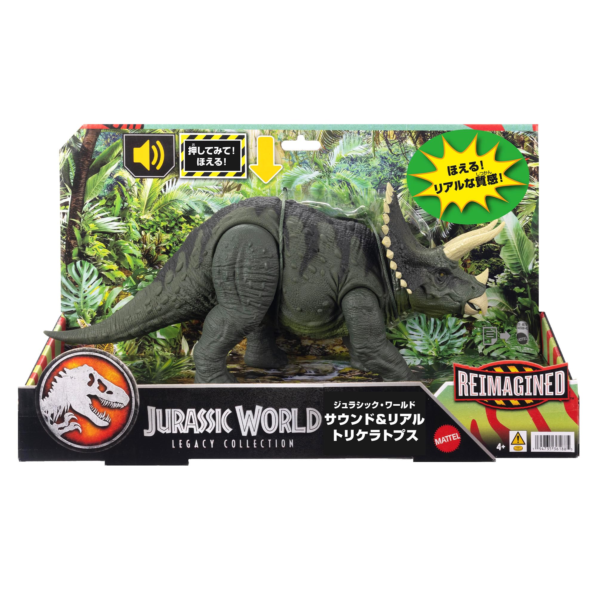 ジュラシックワールド トリケラトプス　マテル Amazon.co.jp: マテル ジュラシックワールド(JURASSIC WORLD) サウンド