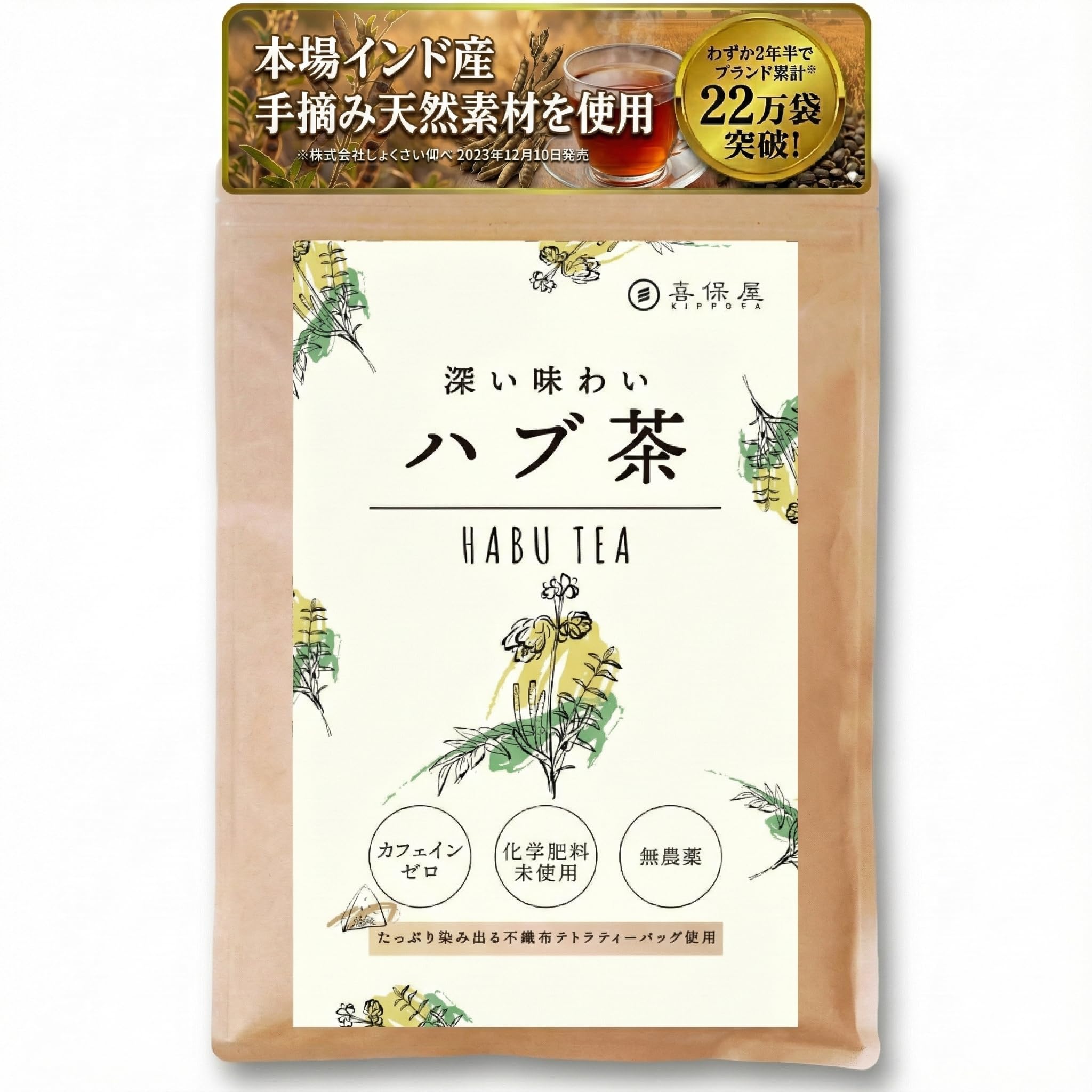 Kiboya Tea Bag, Deep Flavor, Hub Tea, 0.1 oz (4 g) x 30 Packets, Pesticide-Free, Fine Processing, Cold Brewable, Caffeine-Free, Made in Japan : Food, Beverages & Alcohol