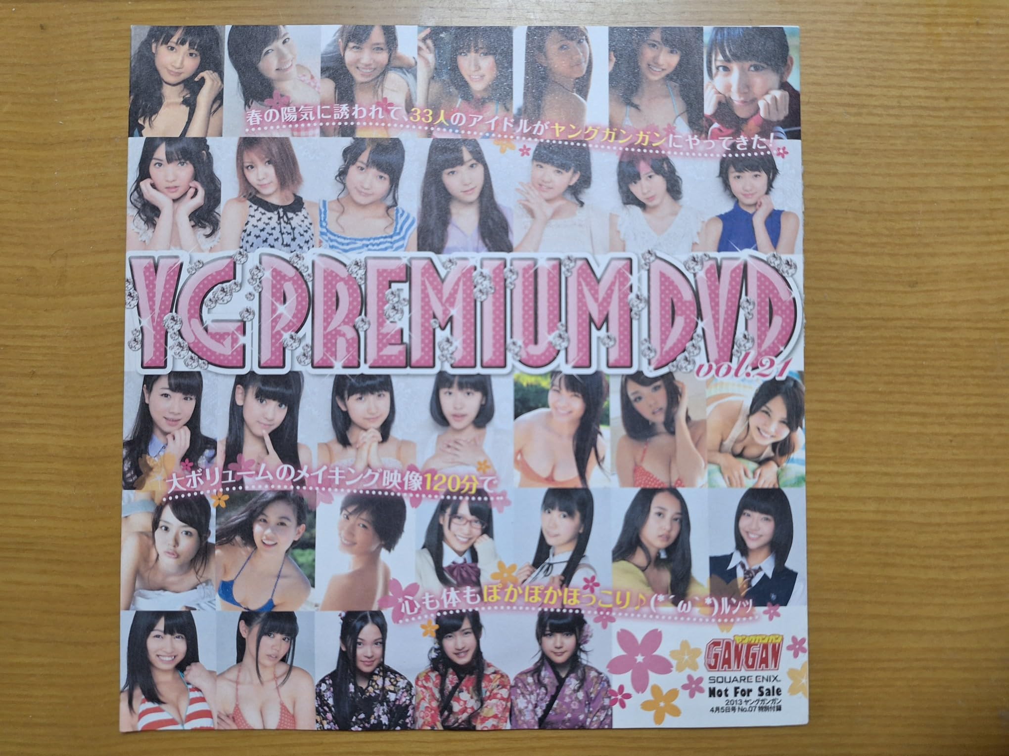ヤングガンガン 2018年 1/19号 No.02 付録付き 51+kd-HIN+L._UF350,350_QL50_.jpg