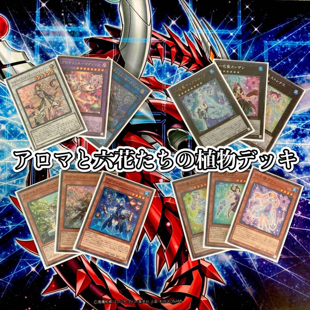 本格構築 アロマ六花デッキ スノードロップ ボタン ティアドロップ