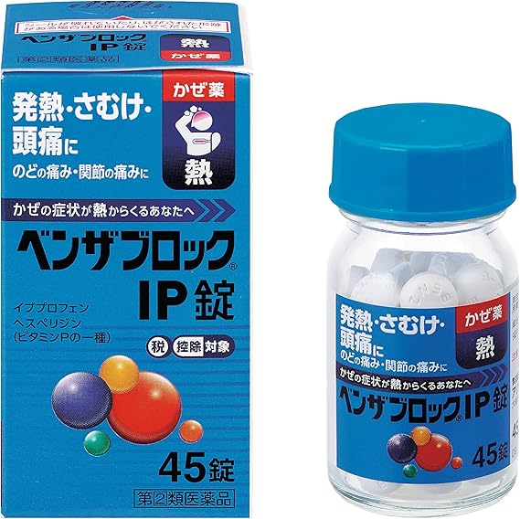 タミン ベンザブロックIPプラス錠 45錠 5個セット 指定第2類医薬品 みんなのお薬プレミアム 通販 PayPayモール ェンとアセ タミン ベンザブロックIPプラス錠 45錠 5個セット 指定第2類医薬品 みんなのお薬プレミアム 通販 PayPayモール ェンとアセ