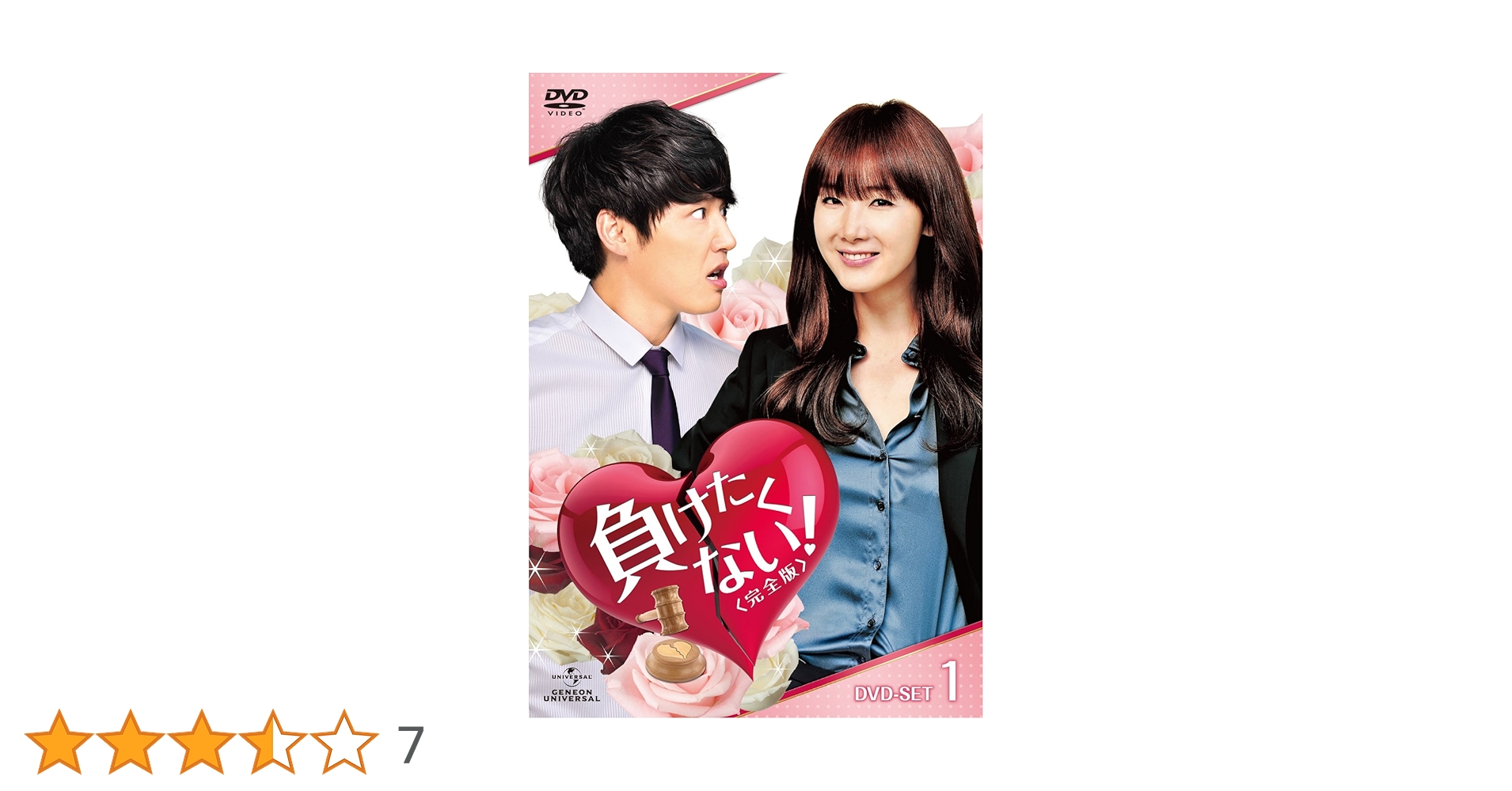 (未使用･未開封品)　負けたくない ! 〈完全版〉DVD-SET1 60wa65s Amazon.co.jp: 負けたくない ! 〈完全版〉DVD-SET1 : チェ・ジウ