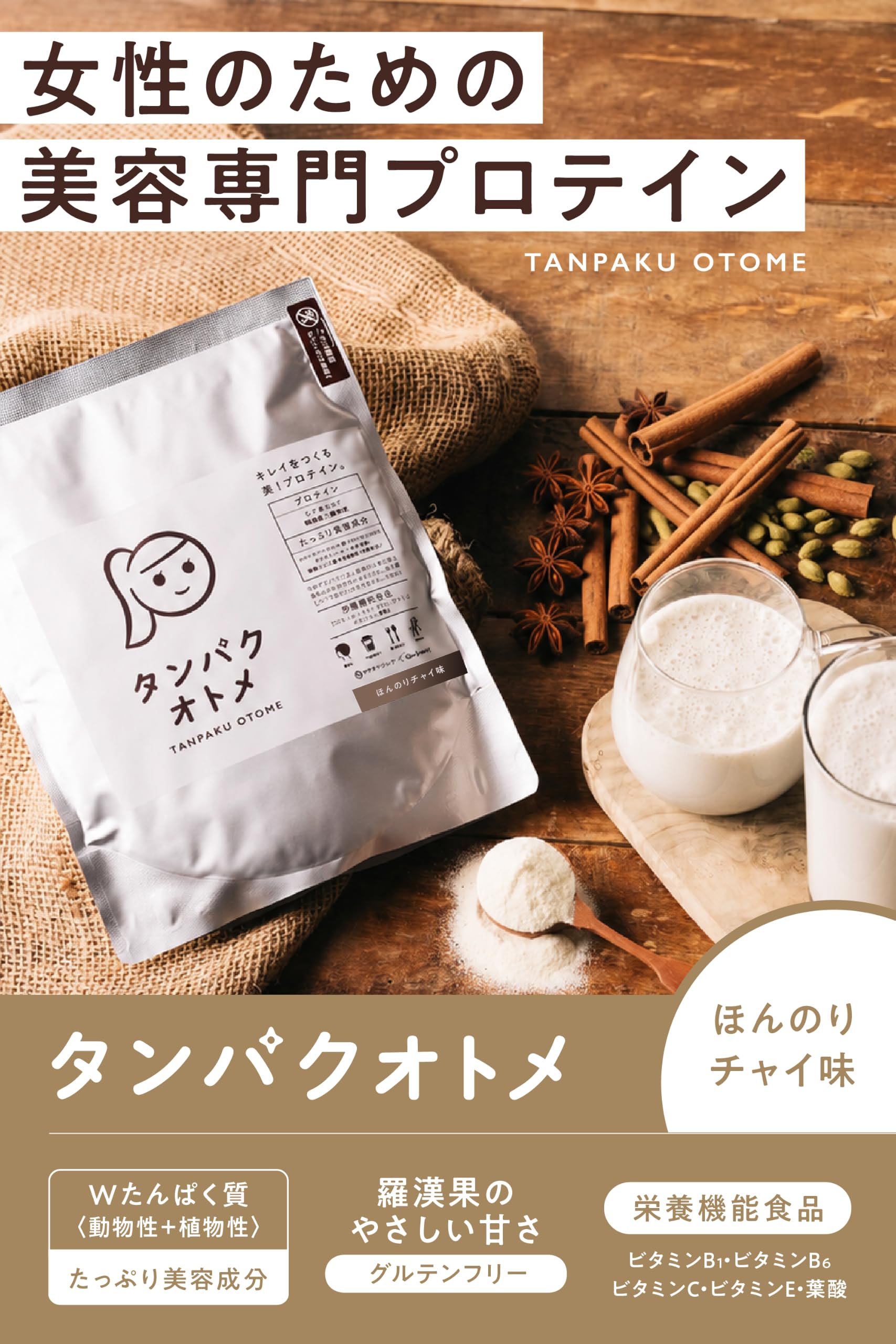 Amazon | タマチャンショップ タンパクオトメ Wプロテイン（ホエイ 