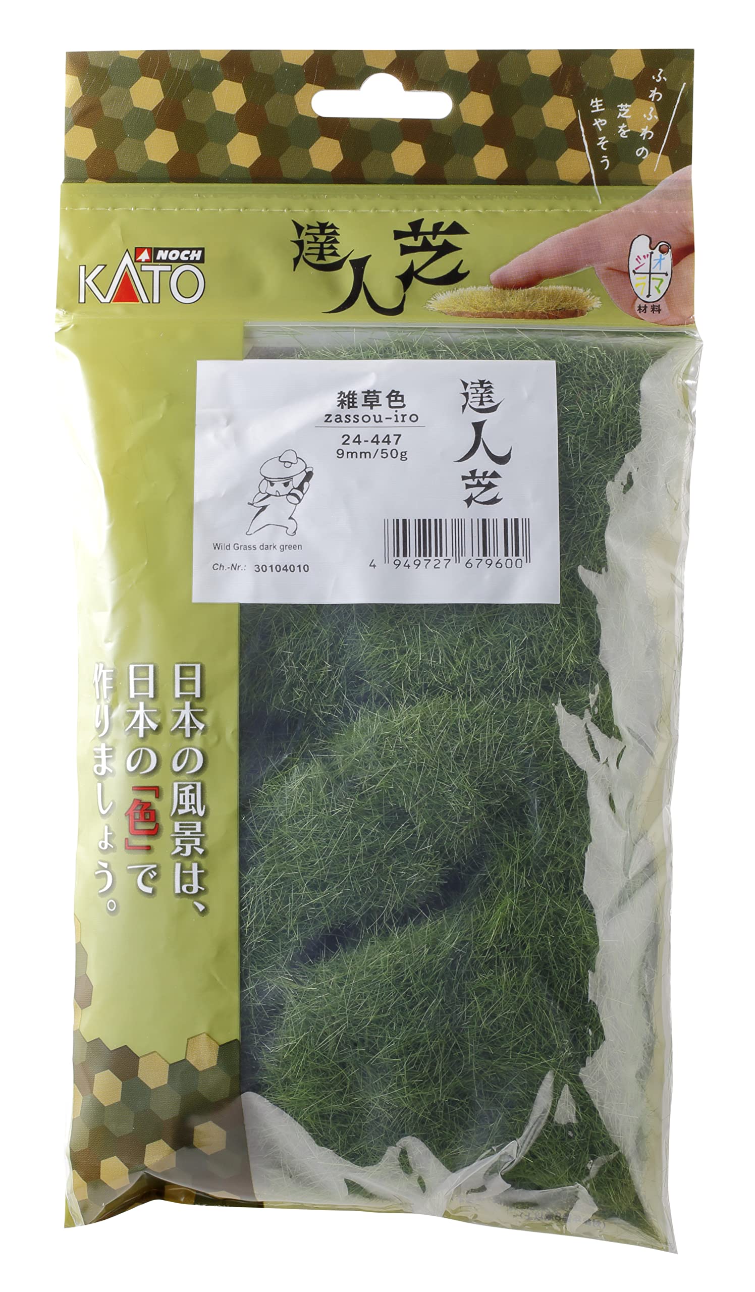 KATO Nゲージ 芝生の達人3 24－400 芝生の達人3 | 鉄道模型店 Models IMON