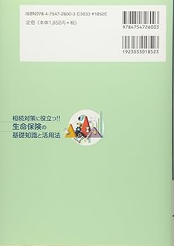 生命保険関連本11冊セット 生命保険関連本11冊セット 書籍 | 生命保険関連 | 近代セールス社