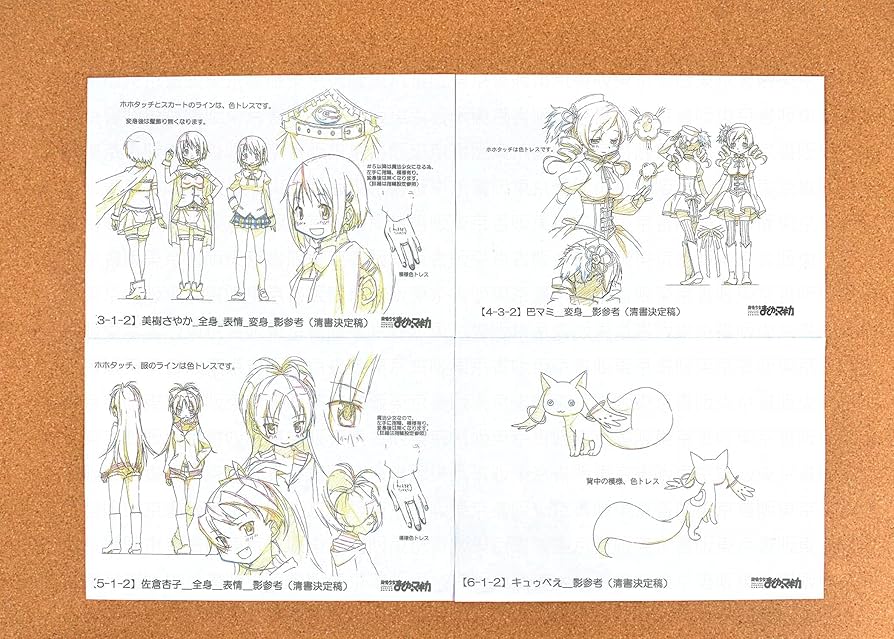 Amazon.co.jp: 魔法少女まどか☆マギカ 設定資料 制作資料 【203