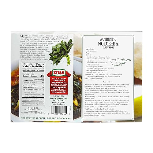 Miniatura 9 de Ziyad Hojas secas de molokhia (malvavisco) Comida mediterránea de alta calidad, 7 onzas
