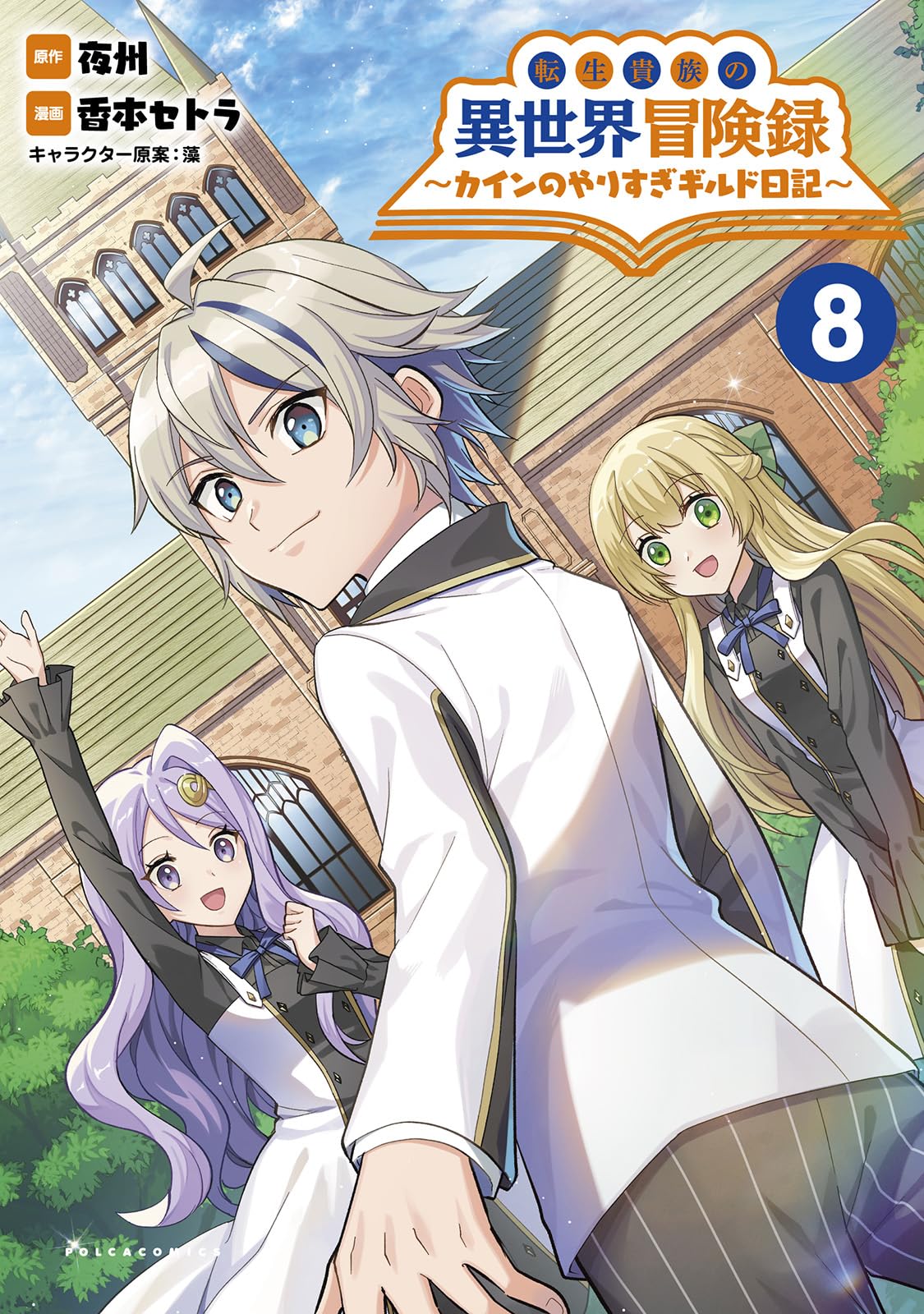 異世界転生系プライズ8個まとめ売り 配信開始】コロプラ新作『異世界∞異世界』が本日(1/27)リリース