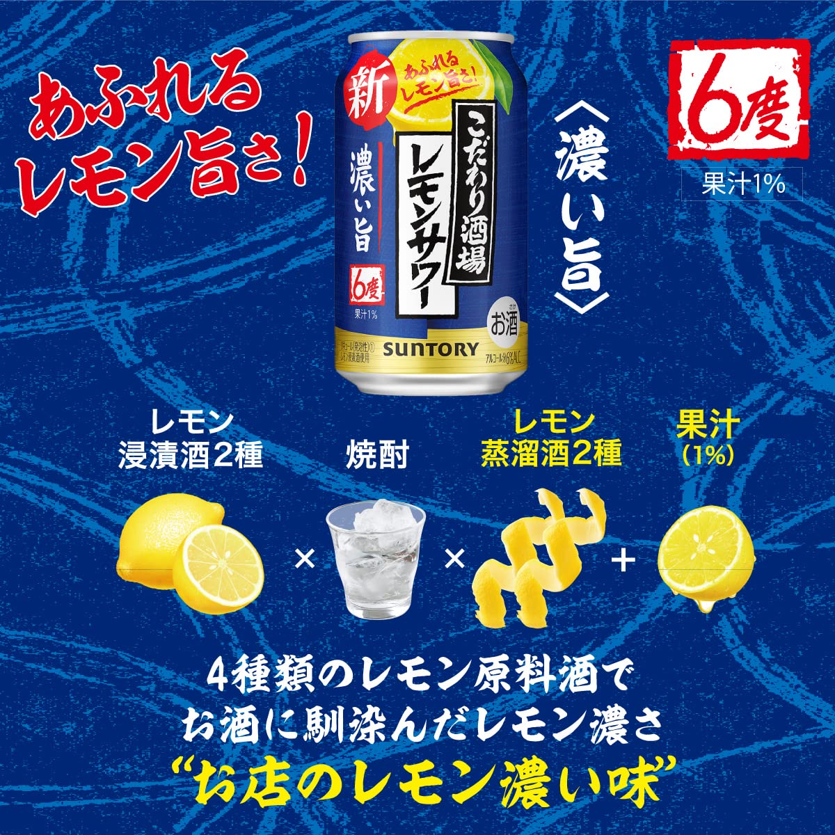 あらごしレモンサワー5本 あらごしレモンサワー5本 Amazon.co.jp: 【皮ごと搾ったレモンの本格的