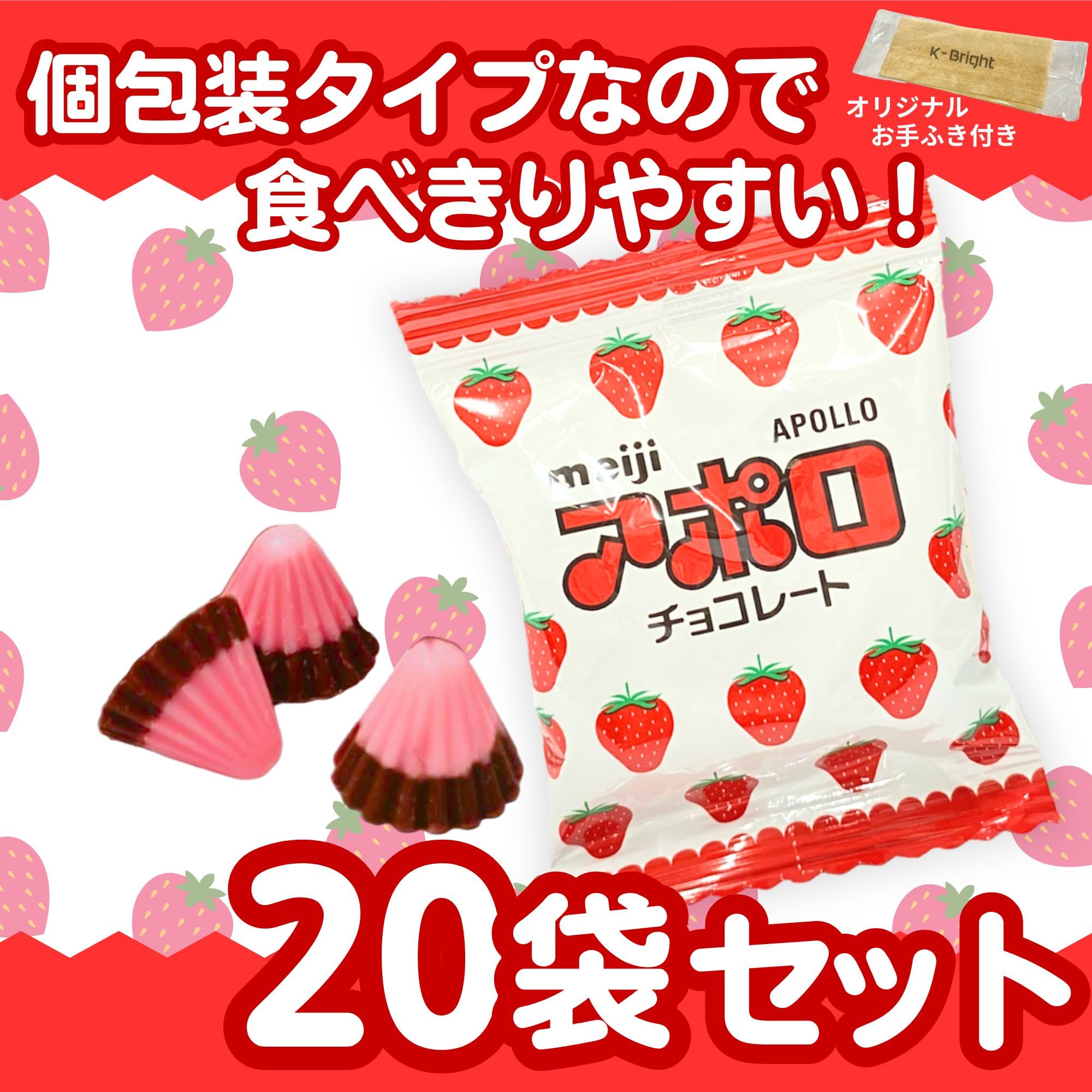 Amazon.co.jp: 明治 アポロ チョコレート 個包装 20袋セット 食べきり 