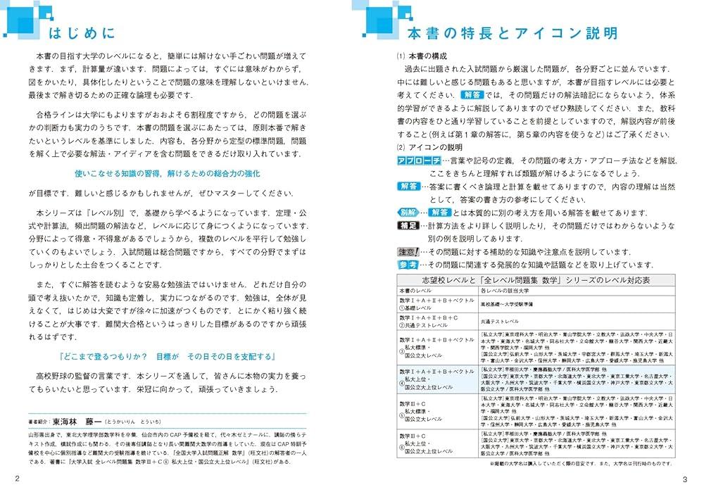 ベクトル高校生の数学シリーズ〈4〉/国土社 数学シリーズ｜数学 令和4~7年度発行高校教科書のご案内｜数研出版