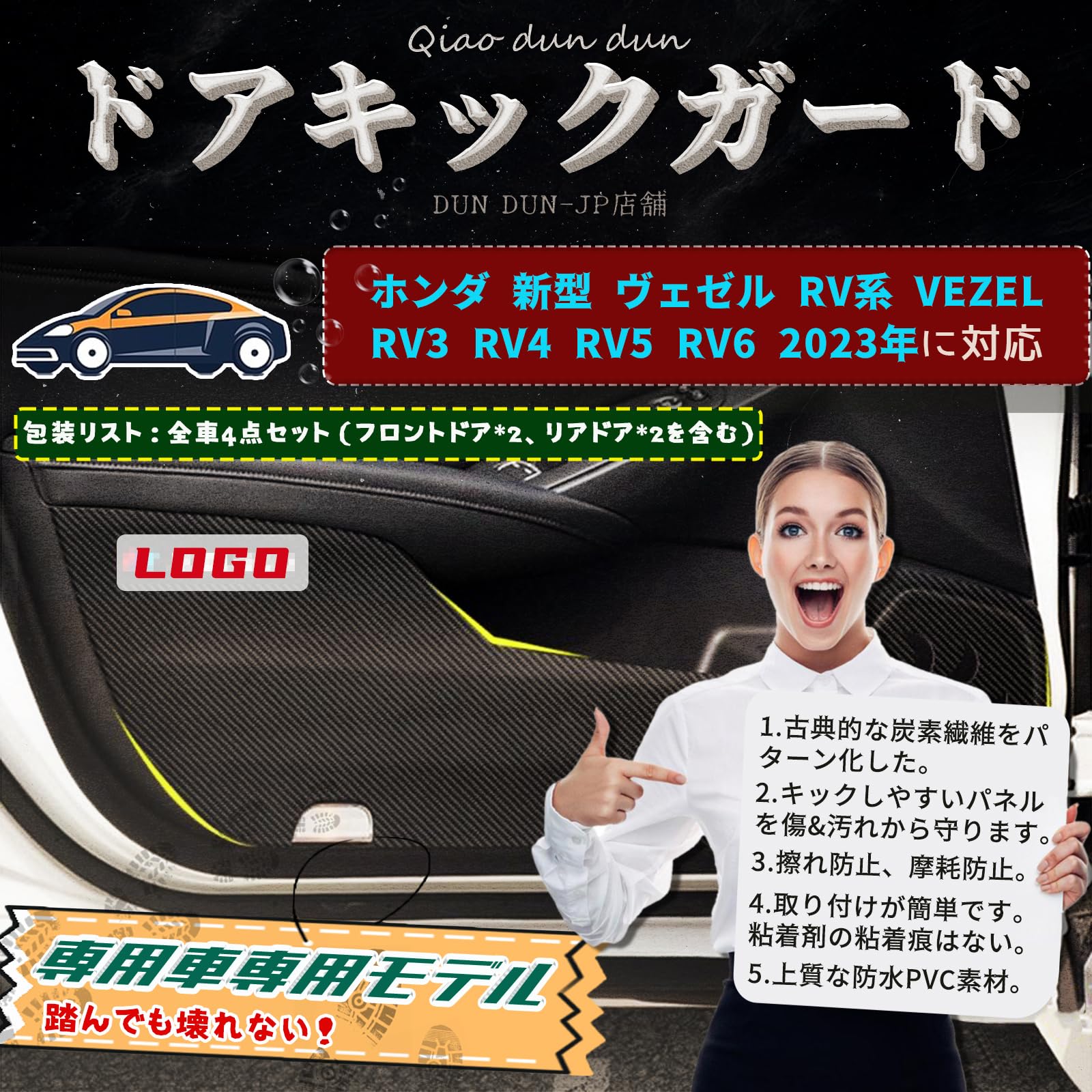 Amazon | ドアキックガード ホンダ 新型 ヴェゼル RV系 VEZEL RV3 RV4  