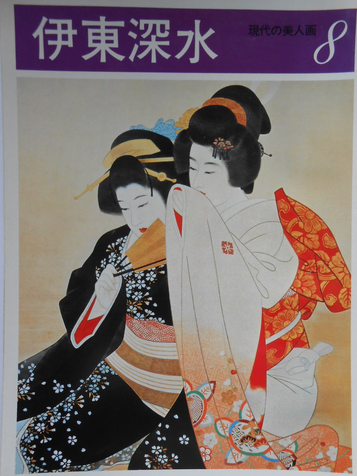 伊東深水　『 手鏡 』 共シール　額装　日本画　美人画　8号　【模写】BJ213 Yahoo!オークション -「伊東深水」(日本画) (絵画)の落札相場・落札価格