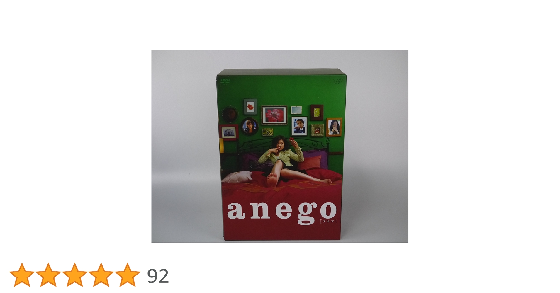 Amazon.co.jp: anego〔アネゴ〕 DVD-BOX : 篠原涼子, ともさかりえ