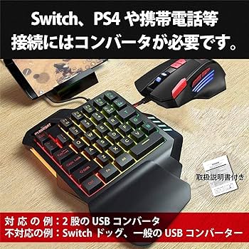 Amazon | 片手ゲーミング キーボード マウス セット 片手
