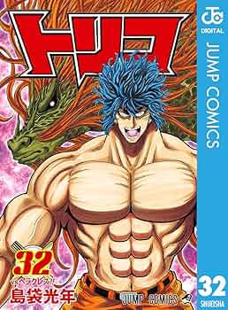 トリコ1〜35巻 トリコ コミック 1-35巻セット (ジャンプコミックス) | 島袋 光