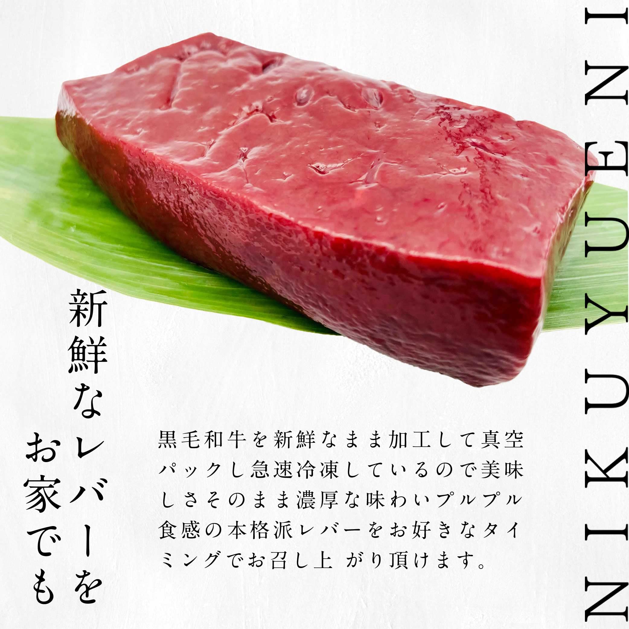 Amazon | 肉ゆえに 黒毛和牛レバー 300g (100g×3袋) [新鮮生レバー