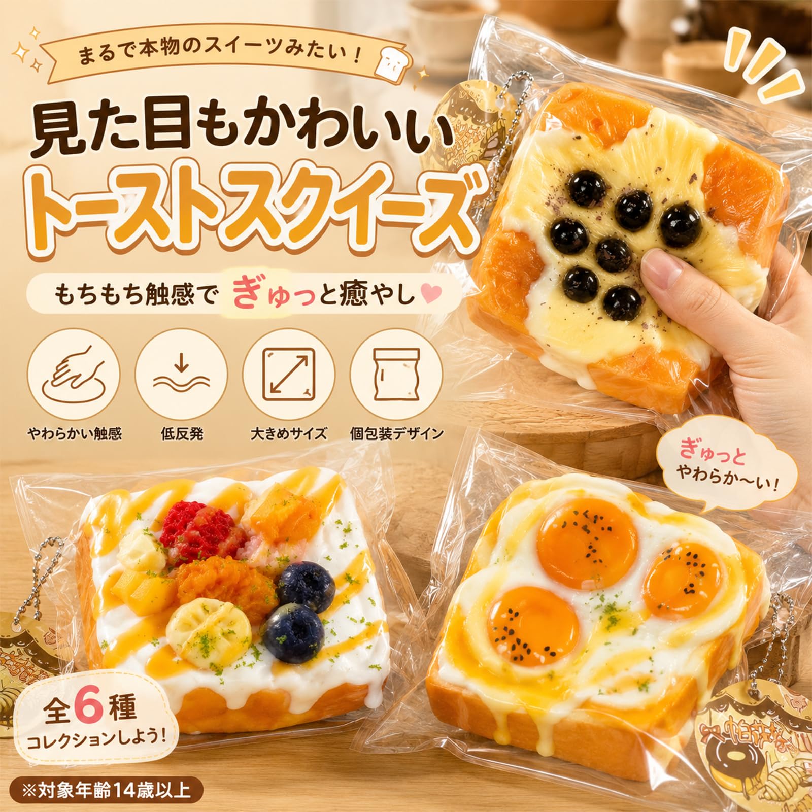 Amazon | スクイーズ トースト 大きいサイズ 低反発 もちもち パン