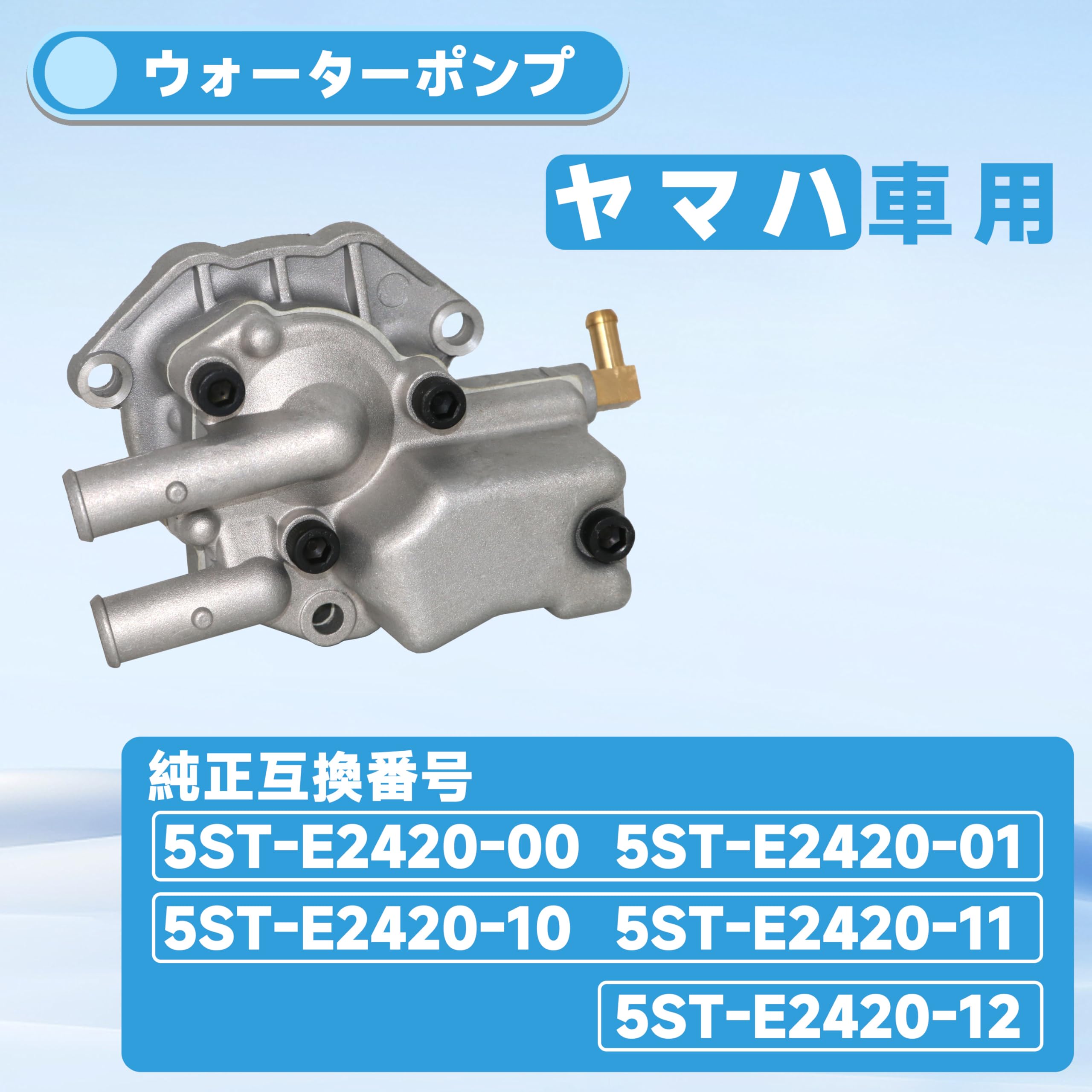 Amazon | foefen ヤマハ車用 ウォーターポンプ ガスケット付 ジョグ ZR