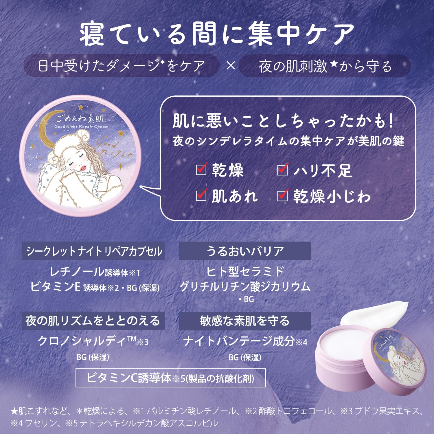 Kose Clear Turn Gomenne Suhada Good Night Repair Crème visage 50 g