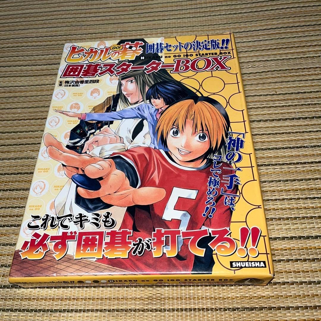 ヒカルの碁 囲碁スターターBOX ヒカルの碁 囲碁スターターBOX ヒカルの碁 囲碁スターター BOX ヒカル