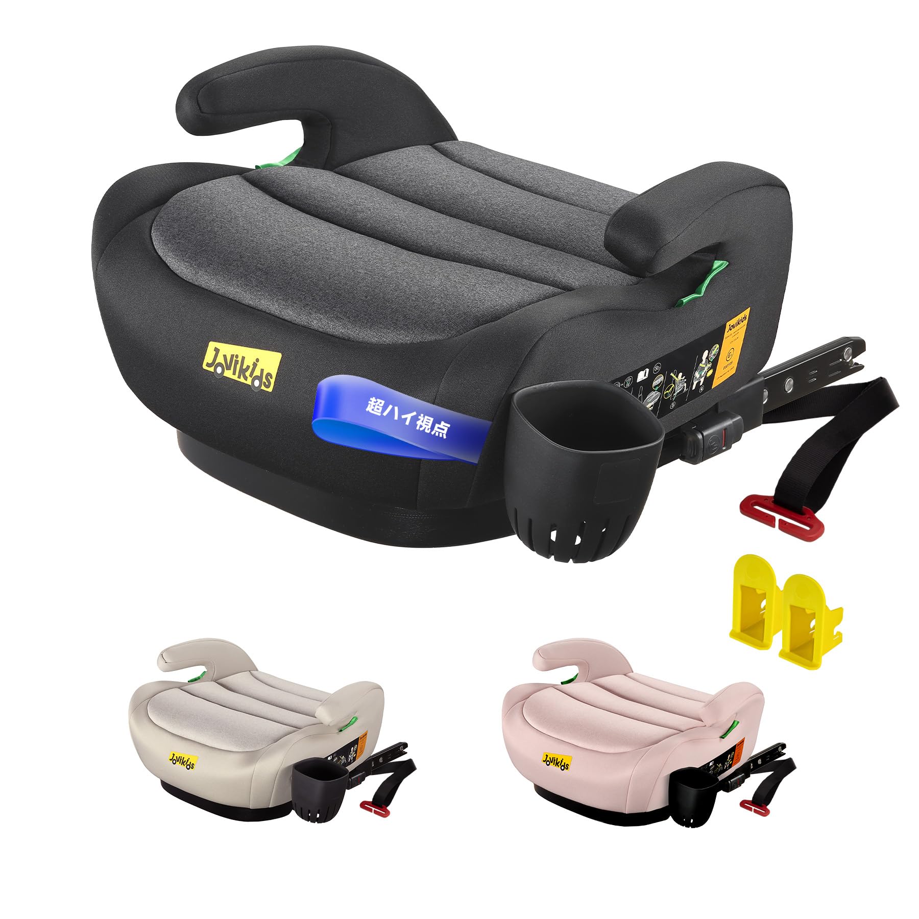 【良品】Jovikids ジュニアシート　ISOFIX R129適合　折りたたみ Amazon | Jovikids 【新安全基準R129適合/ISOFIX】 ブースターシート