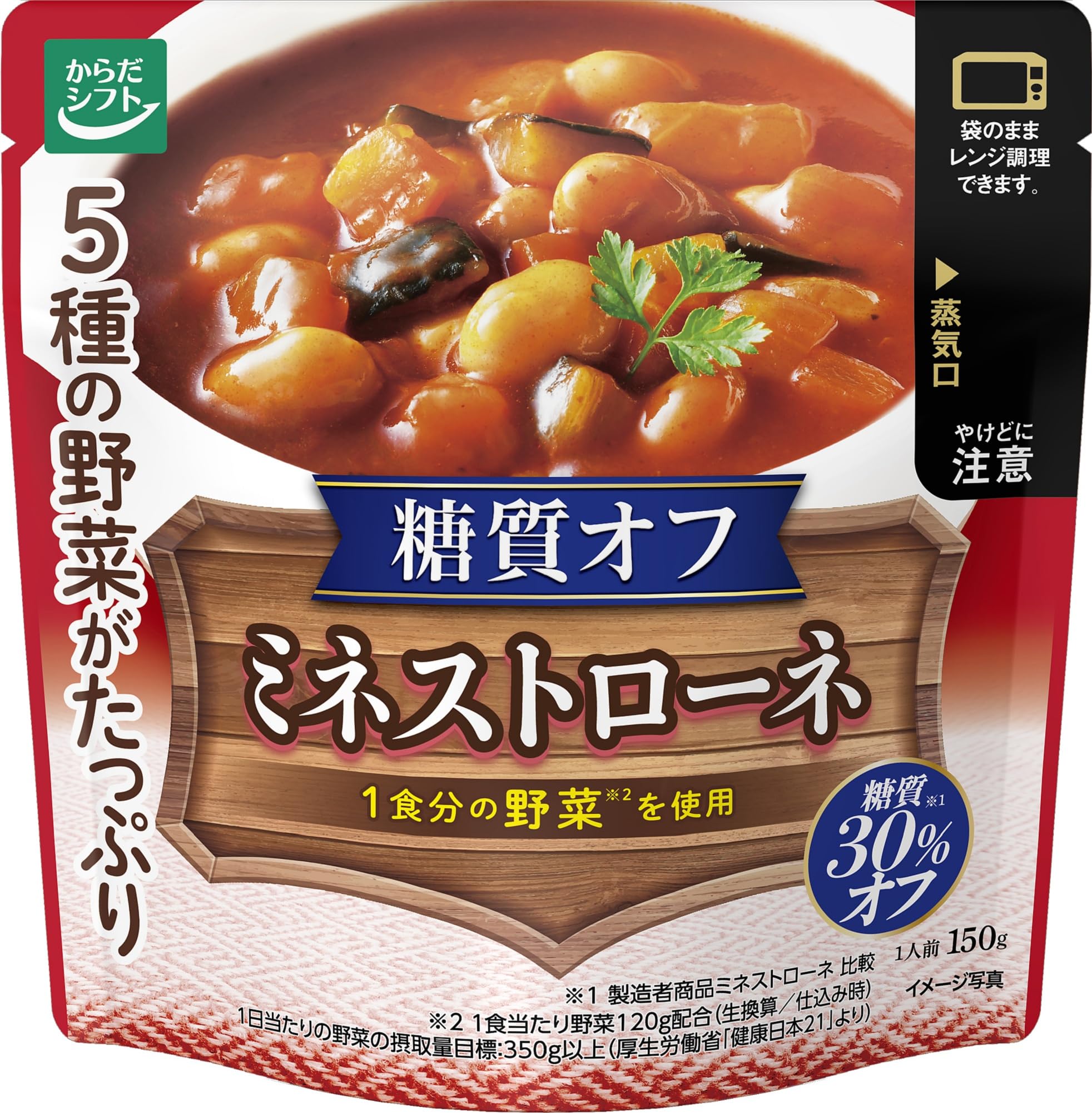 カロリーオフ Amazon.co.jp: からだシフト 糖質オフ ミネストローネ (150g × 5個) 糖