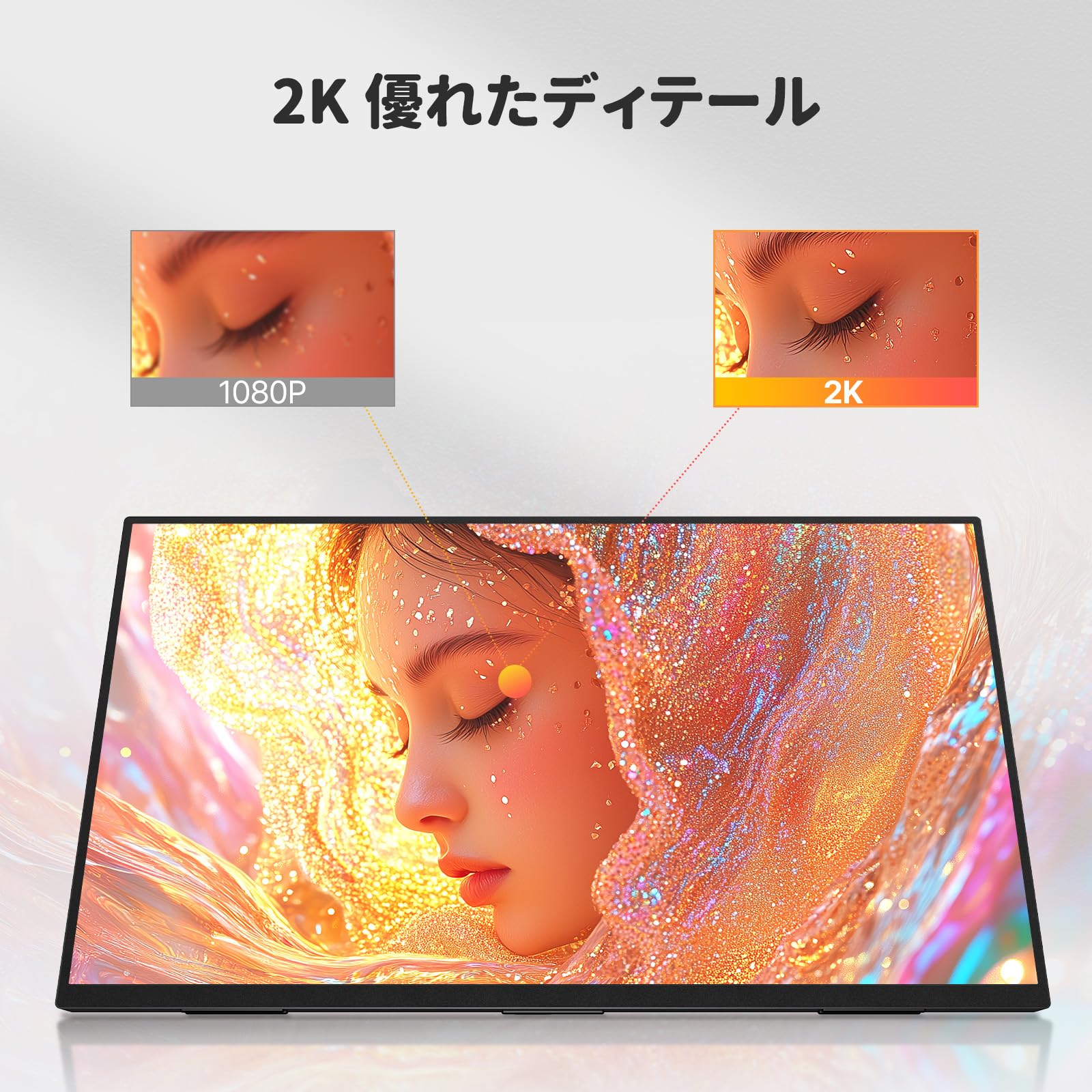 Amazon.co.jp: Newsoul モバイルモニター 24.5インチ サブモニター 2K