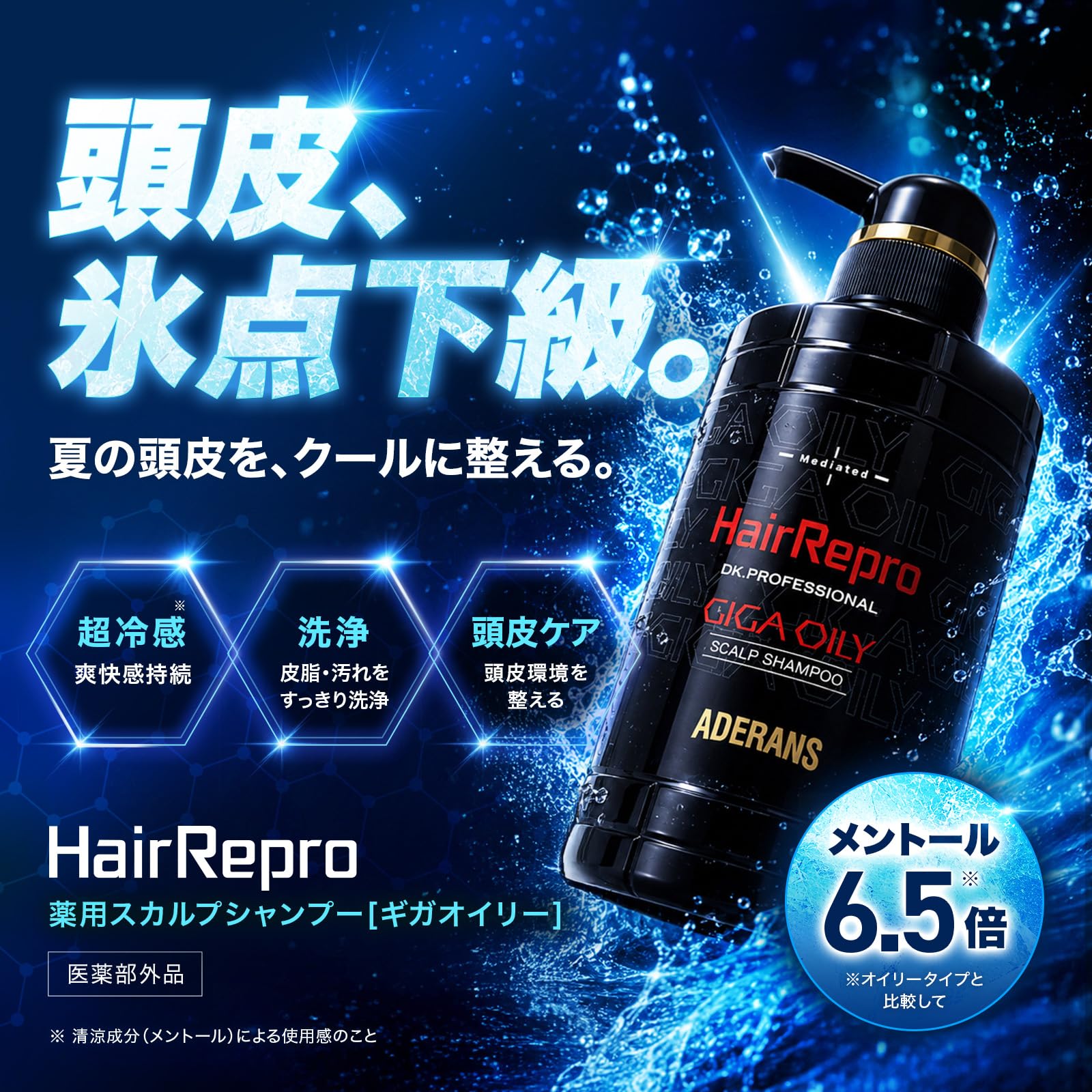 Amazon | アデランス 医薬部外品 ヘアリプロ 薬用 スカルプ シャンプー