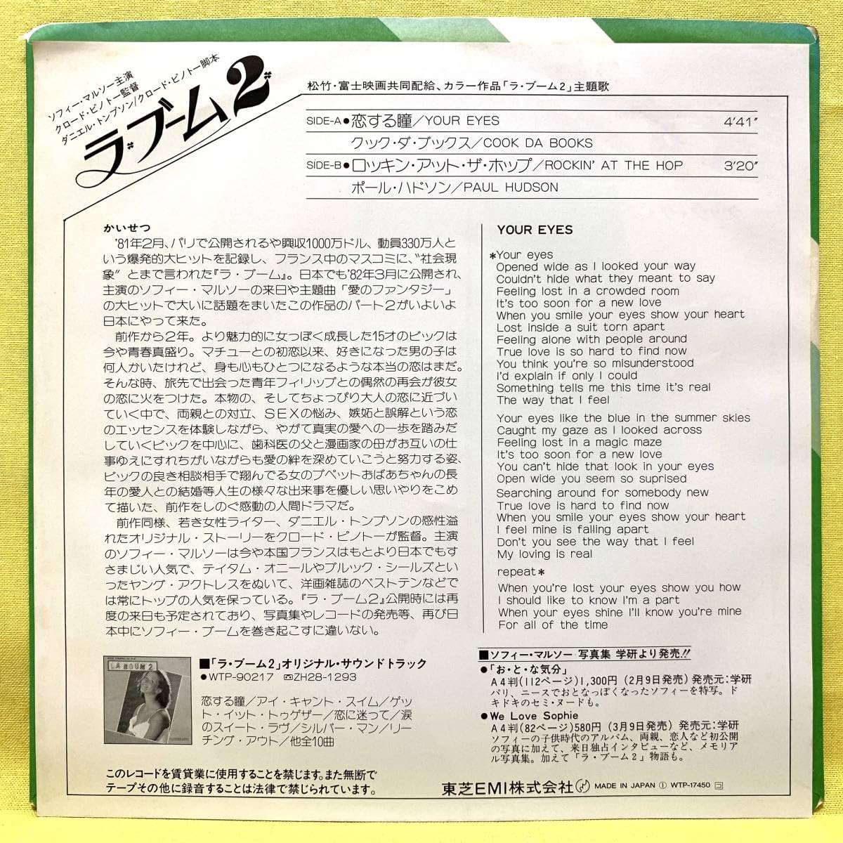Amazon.co.jp: EP□盤美□ラ・ブーム2□クック・ダ・ブックス□恋する