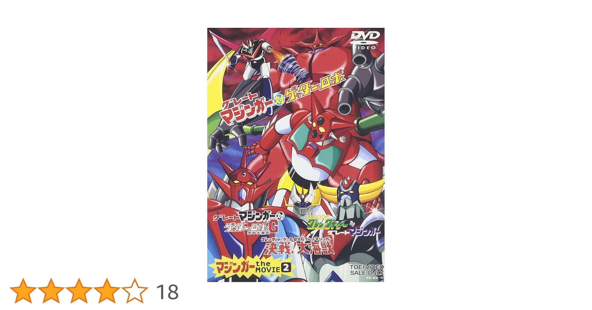 プレミア‼️特別値引き⁉️地下室の魔物/ガーゴイルDVD 2作品入 廃盤品 超レア品 プレミア‼️特別値引き⁉️地下室の魔物/ガーゴイルDVD 2作品入