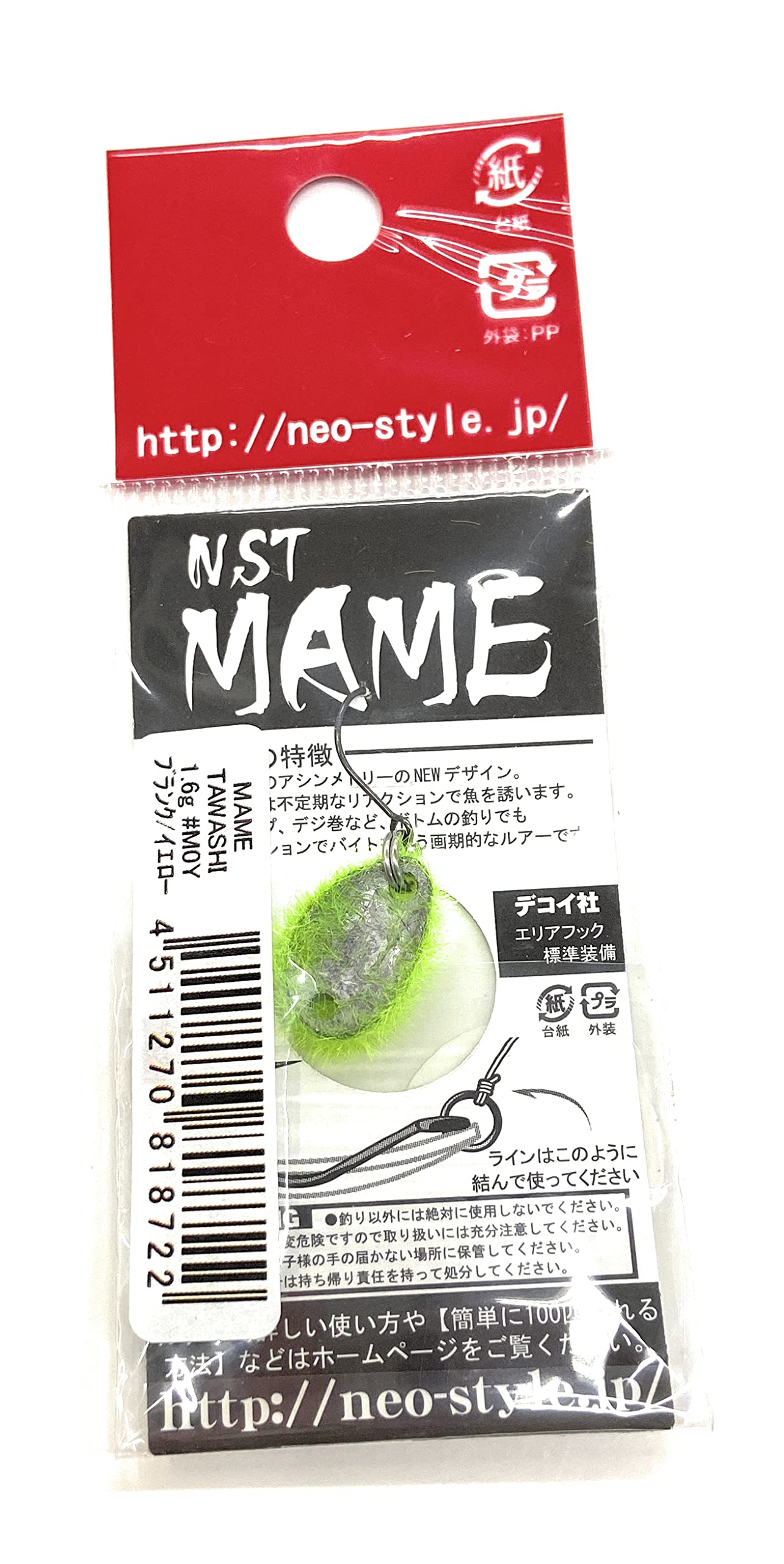Amazon.co.jp: NEO STYLE NST MAME TAWASHI 1.6g ネオスタイル