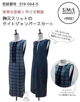 *___oto。さまオーダーページ* ▷英国令嬢のクラシカルジャンパースカートとブラウス - Black