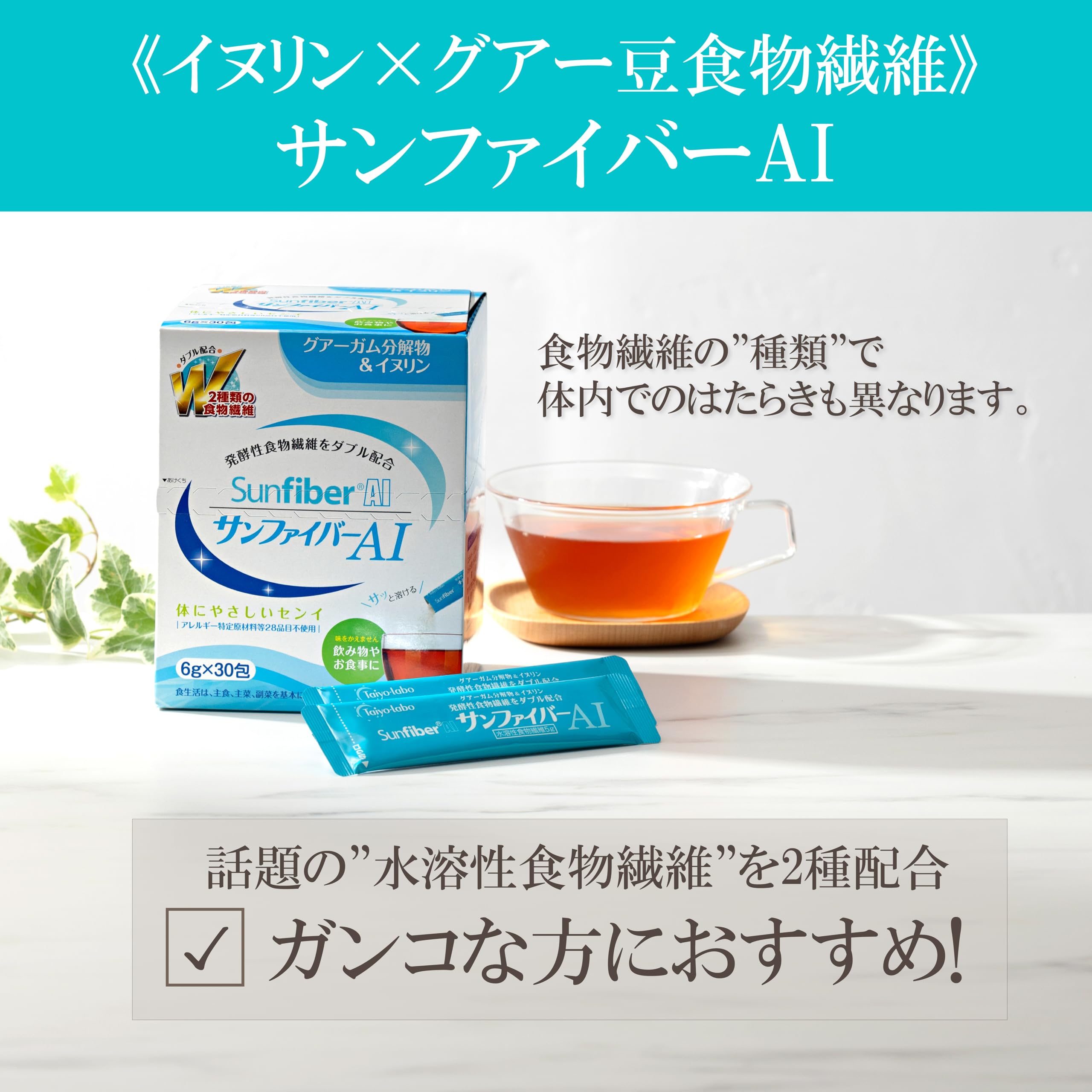 タイヨーラボ AI 1kg 発酵性食物繊維 イヌリン × グアーガム分解物