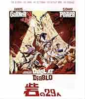 Amazon.co.jp: 砦の29人 [Blu-ray] : ジェームズ・ガーナー
