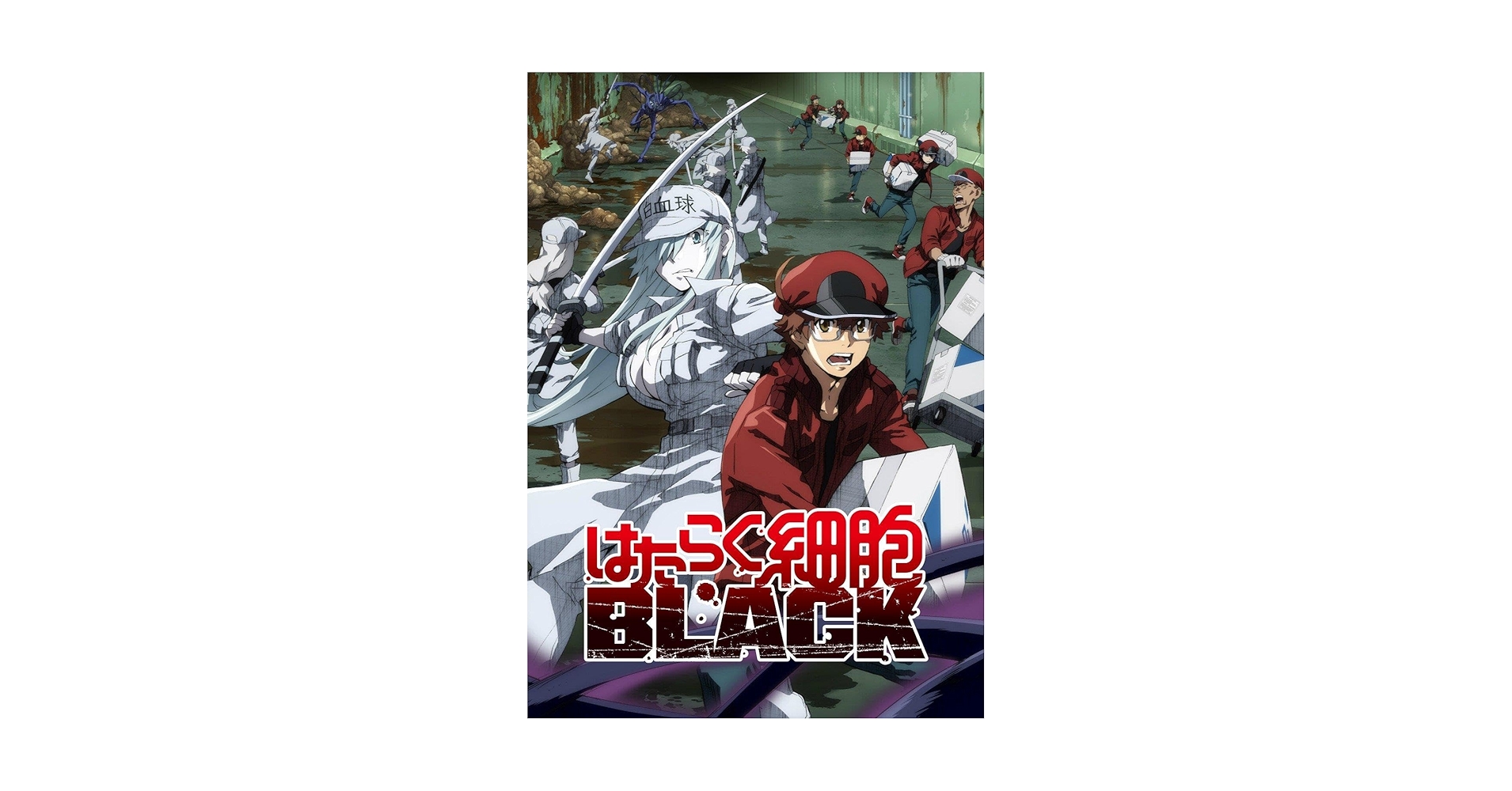 Amazon.co.jp: アニメ はたらく細胞BLACK DVD-BOX 全13話収録 全巻