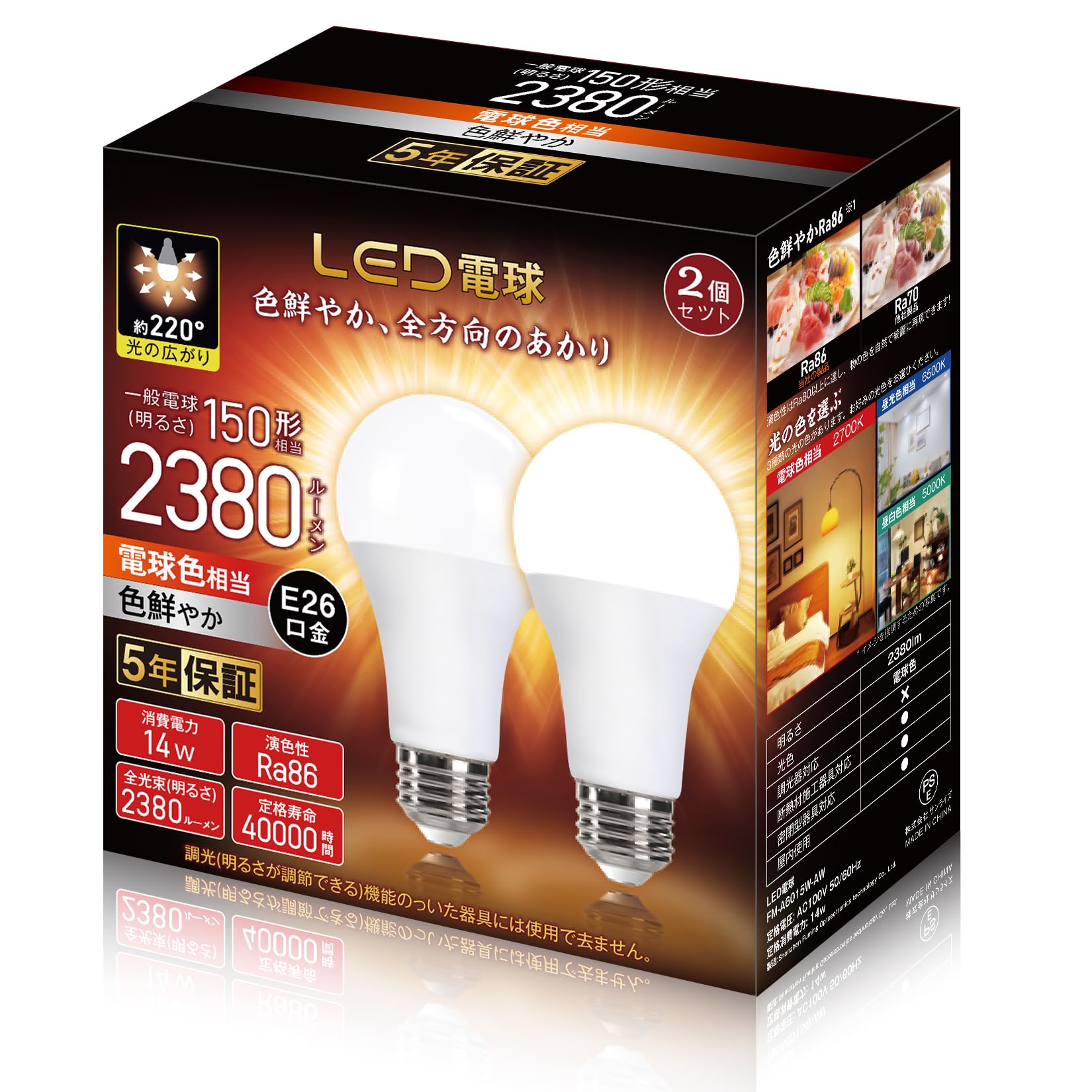 Amazon | LEDd電球 e26口金150w形相当 電球色 2700k 高輝度 2380lm 広 