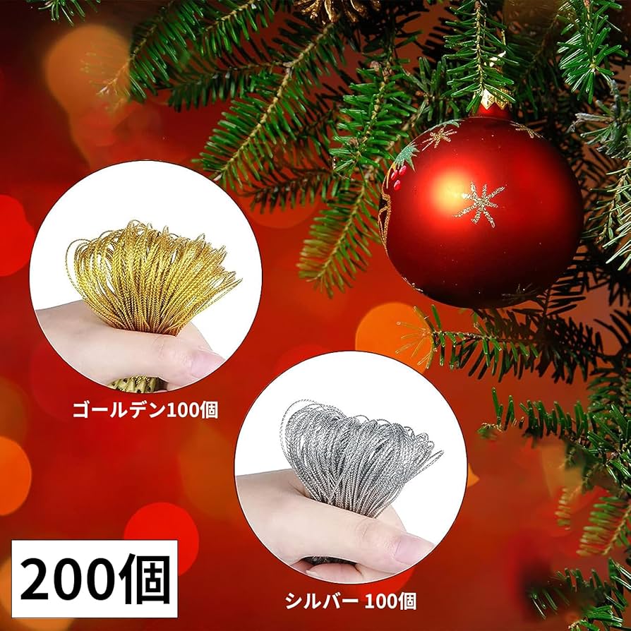 Amazon.co.jp: 【BEAUTY PLAYER】クリスマス オーナメント用紐