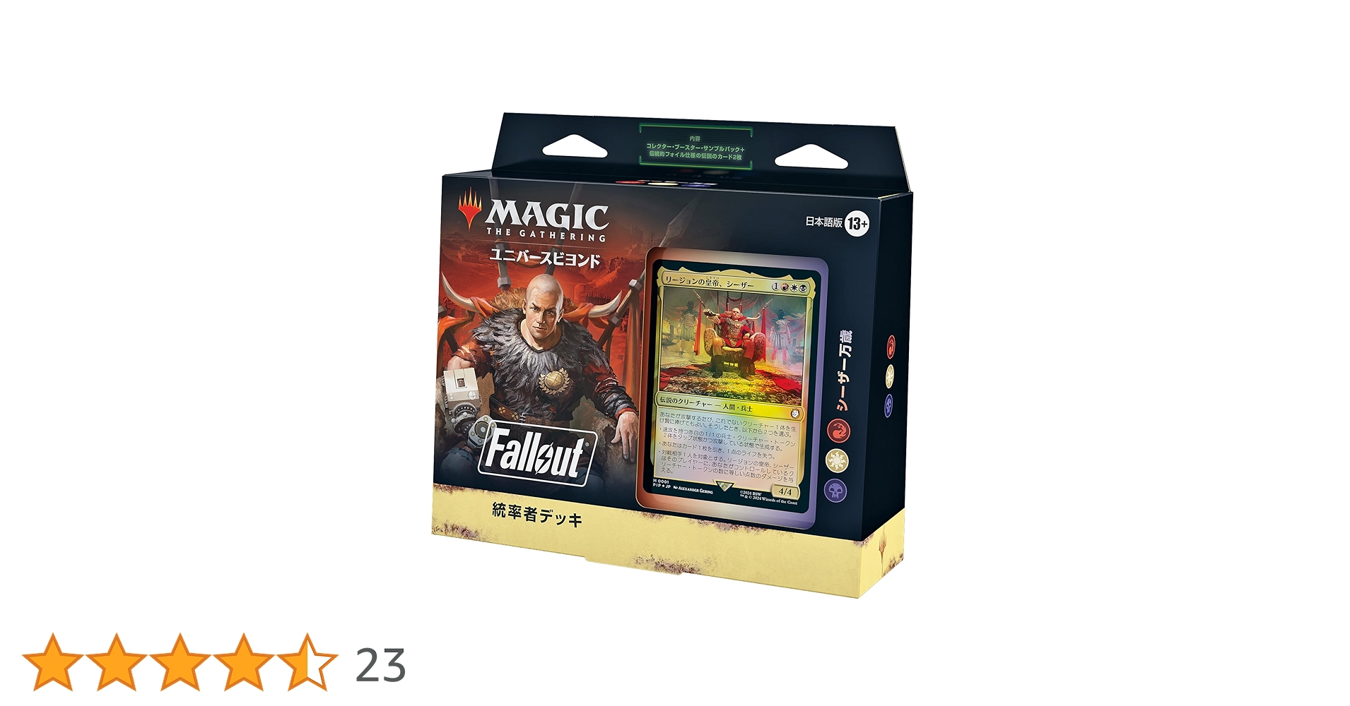 MTG『Fallout』統率者デッキ＋デッキケースセット Amazon.co.jp: マジック:ザ・ギャザリング『Fallout』 統率者