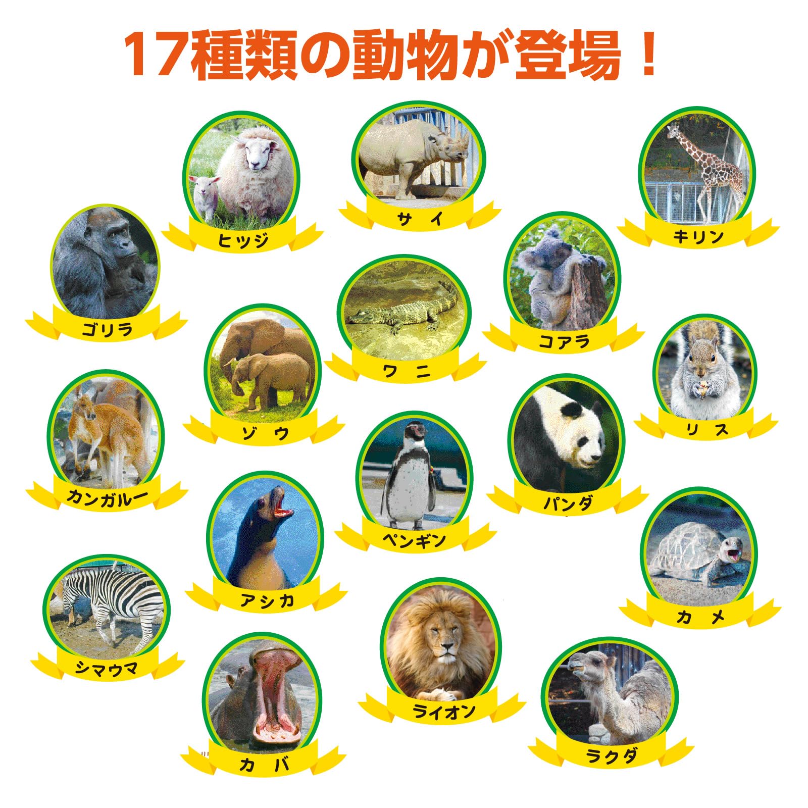 Amazon.co.jp: アーテック(artec) わくわくどうぶつえんすごろく