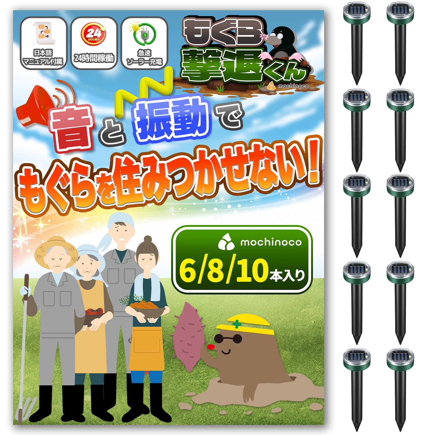 Amazon.co.jp: 【もぐら撃退くん】モグラが住めない環境を作る モグラ