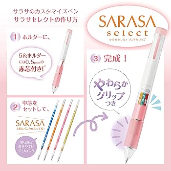 sarasa フローリストシリーズ5本セット ZEBRA - ゼブラ サラサ SARASA フローリスト ボールペン