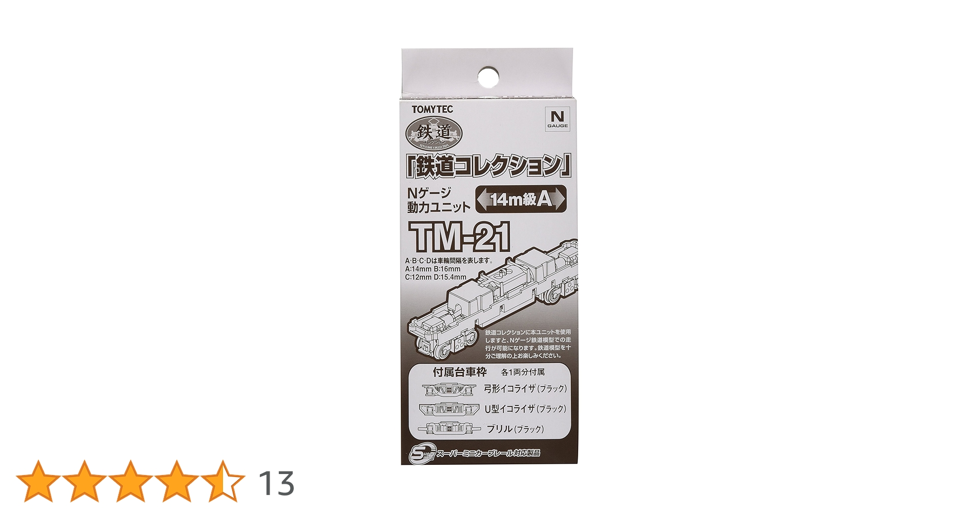 863 鉄道コレクション 動力ユニット？ 863 鉄道コレクション 動力ユニット？ オプションパーツ