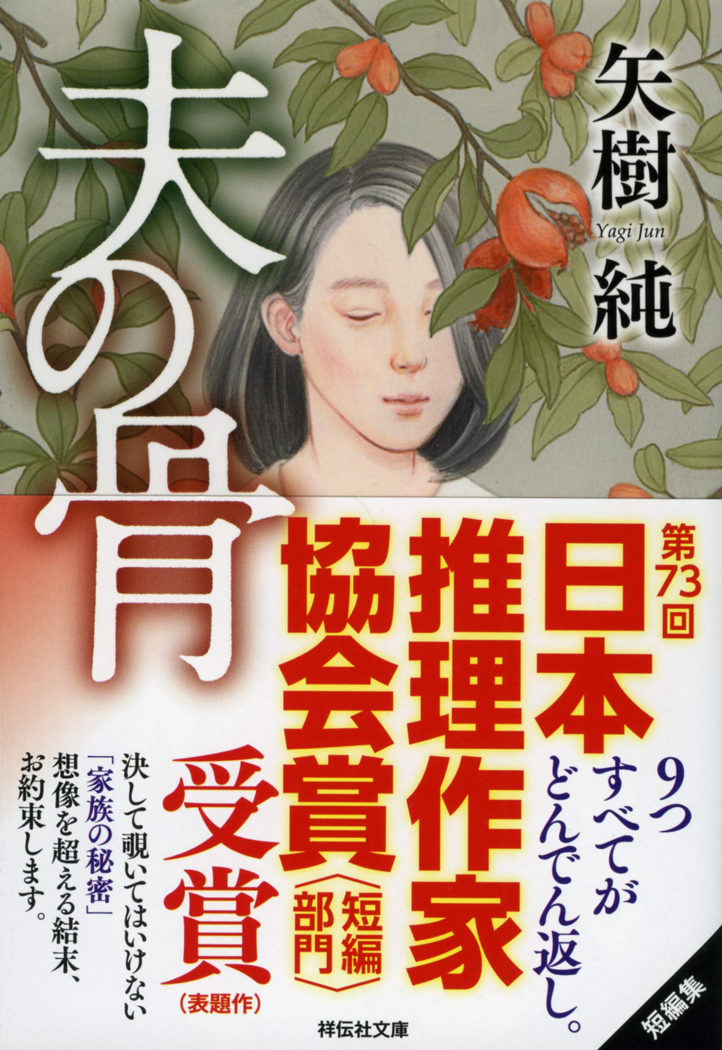 【中古】 指輪 長編小説/祥伝社/見延典子 A19PeqZt0aL.jpg