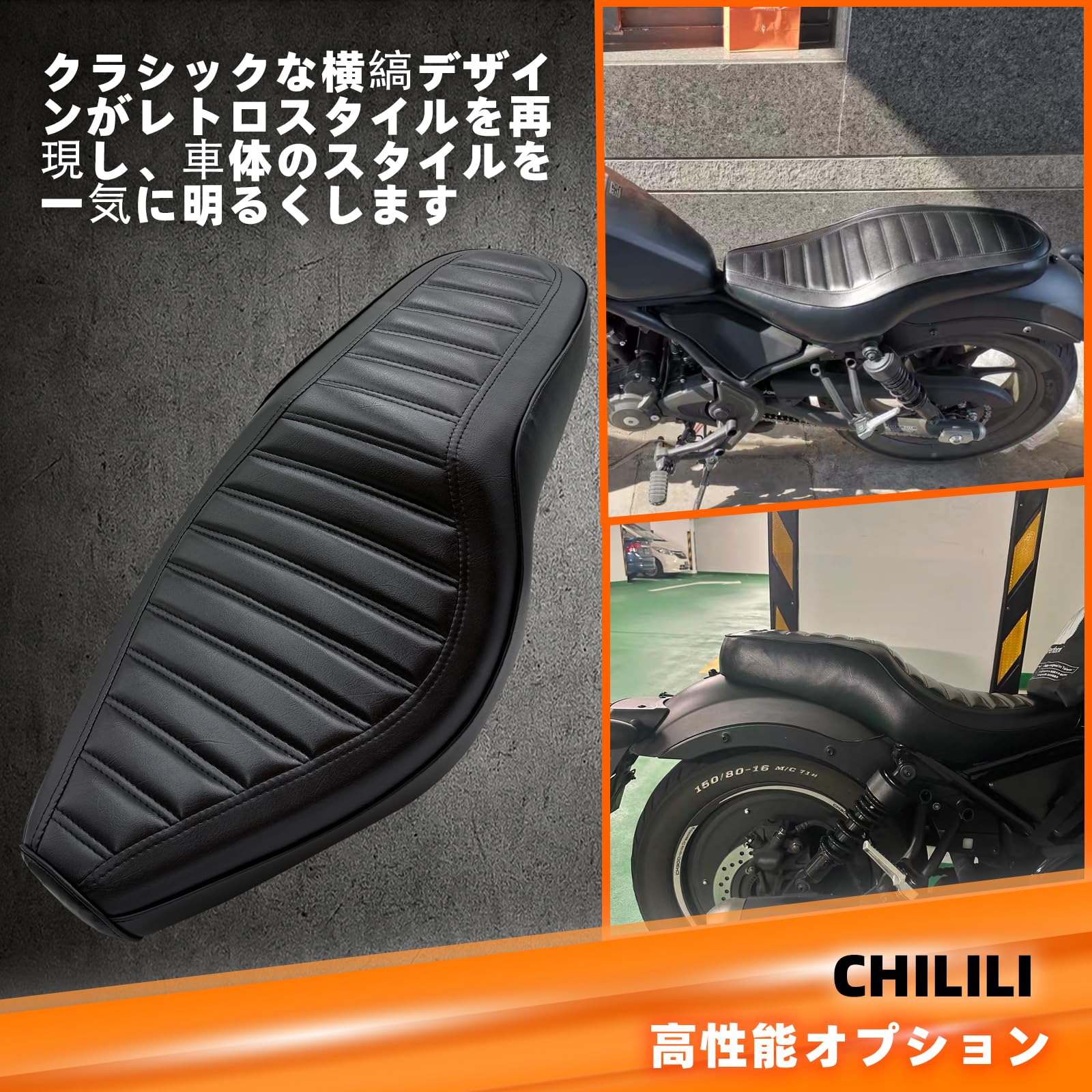 日本在庫で即配）シートFor レブル250 rebel250 /レブル250SE