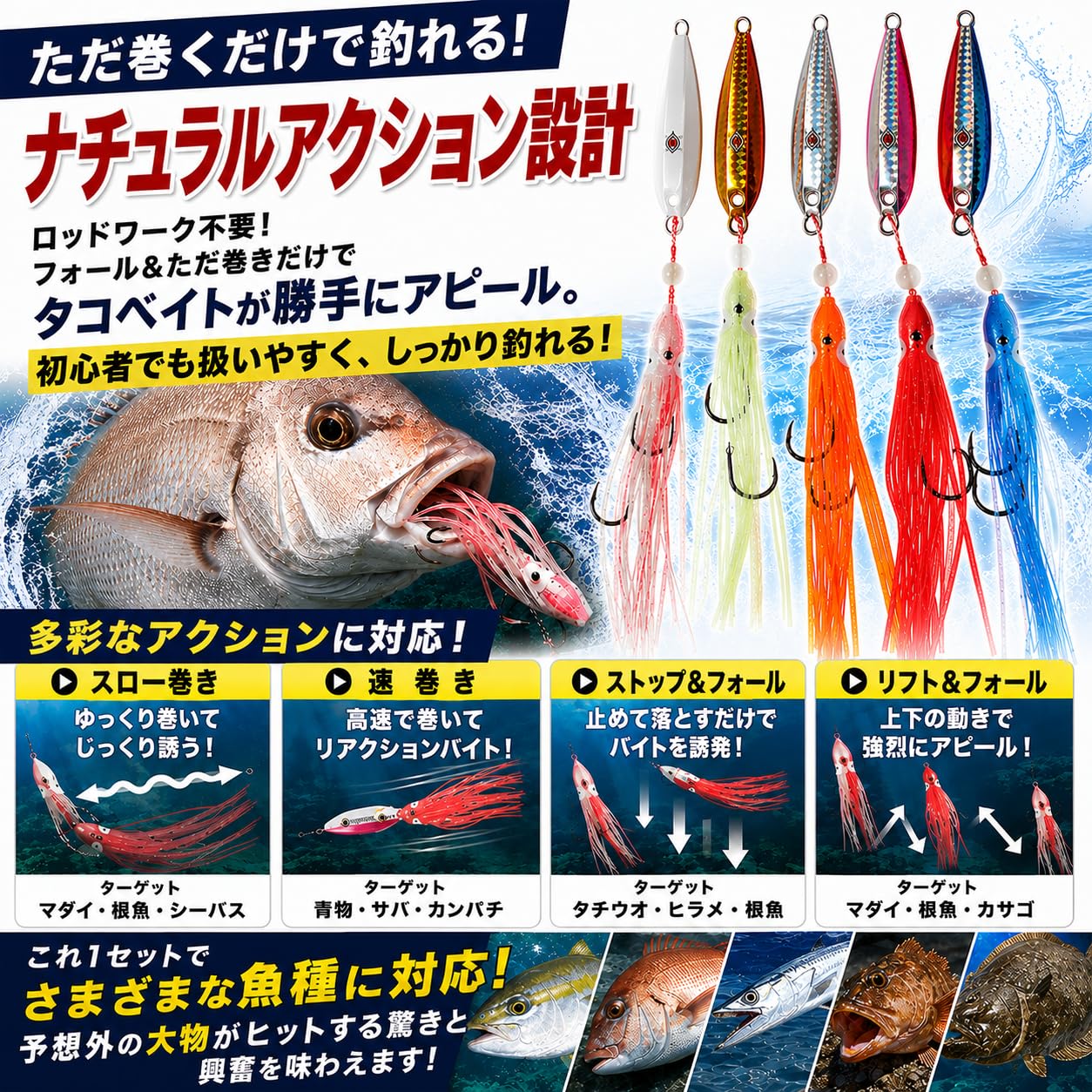 Amazon.co.jp: Anopono タイラバ インチク タコベイト 5色/5本セット