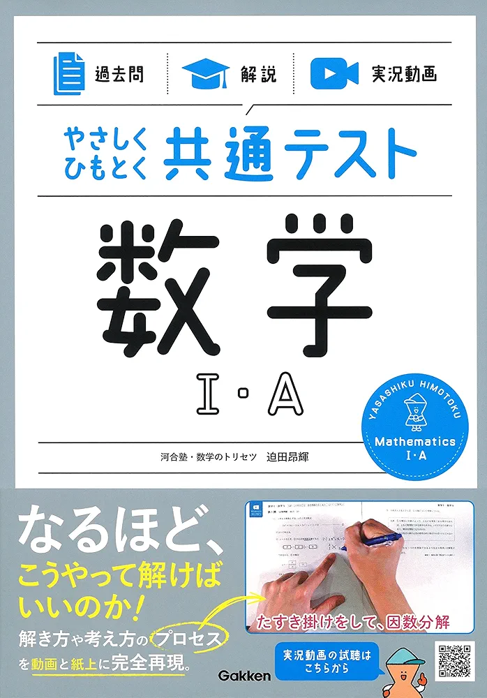 VC19-006 聖文社 共通一次試験問題詳解 本試験 追試験 5か年(58・57・56・55・54年度) 1983 33M6D VC19-006 聖文社 共通一次試験問題詳解 本試験 追試験 5か