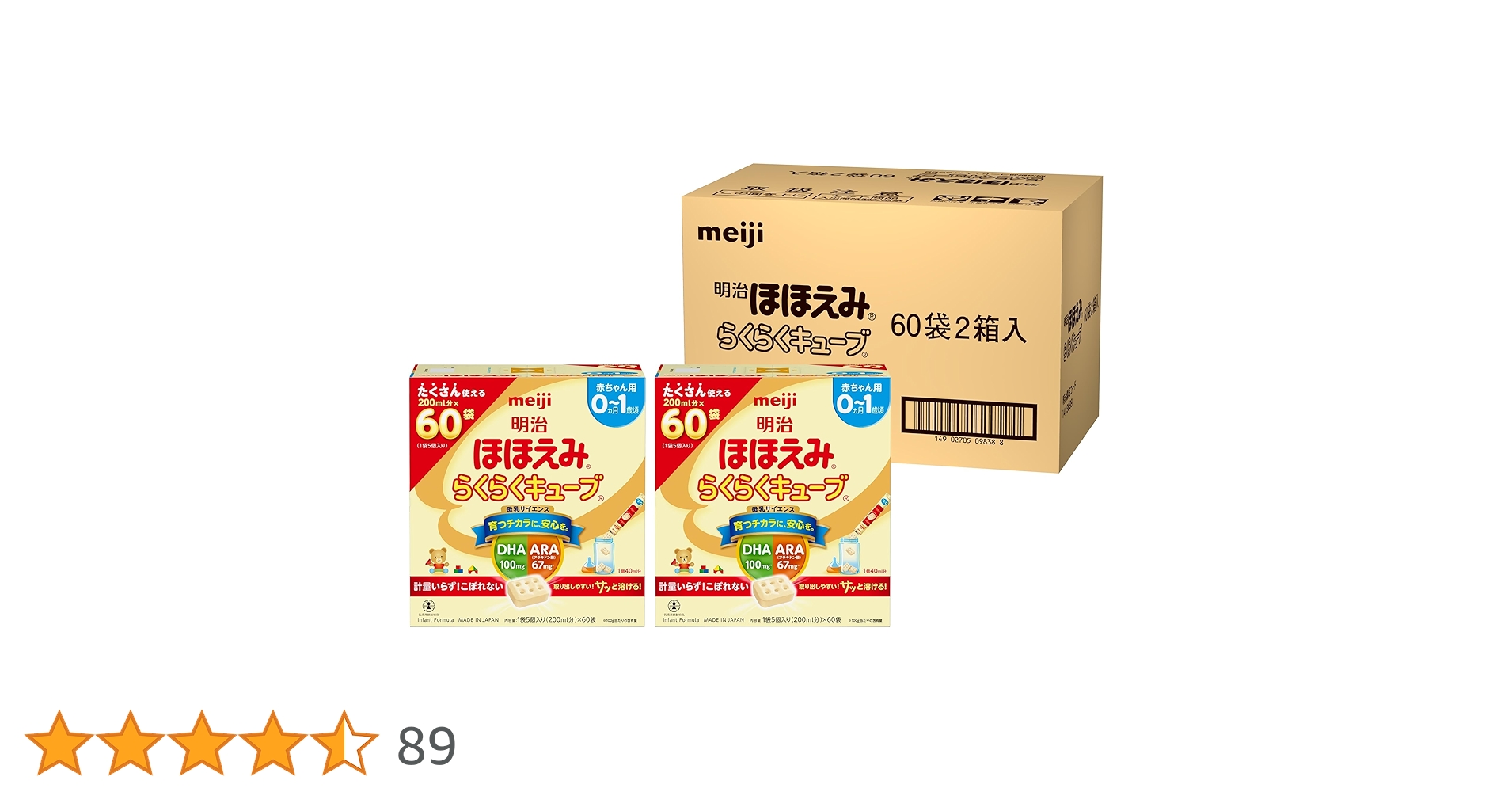 カナイシャナ明治ほほえみらくらくキューブ 48袋2箱と60袋2箱 Amazon.co.jp: 明治 ほほえみらくらくキューブ3240g : 食品・飲料・お酒