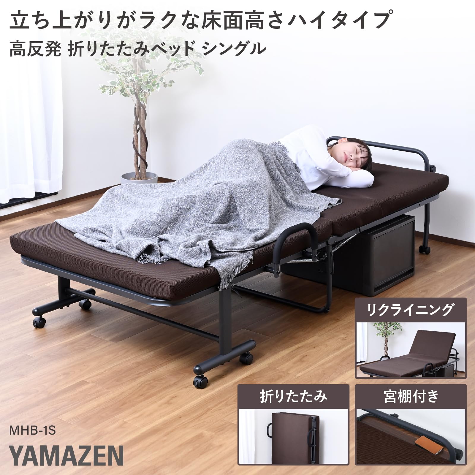 Amazon｜山善(YAMAZEN) ベッド 折りたたみベッド シングル キャスター