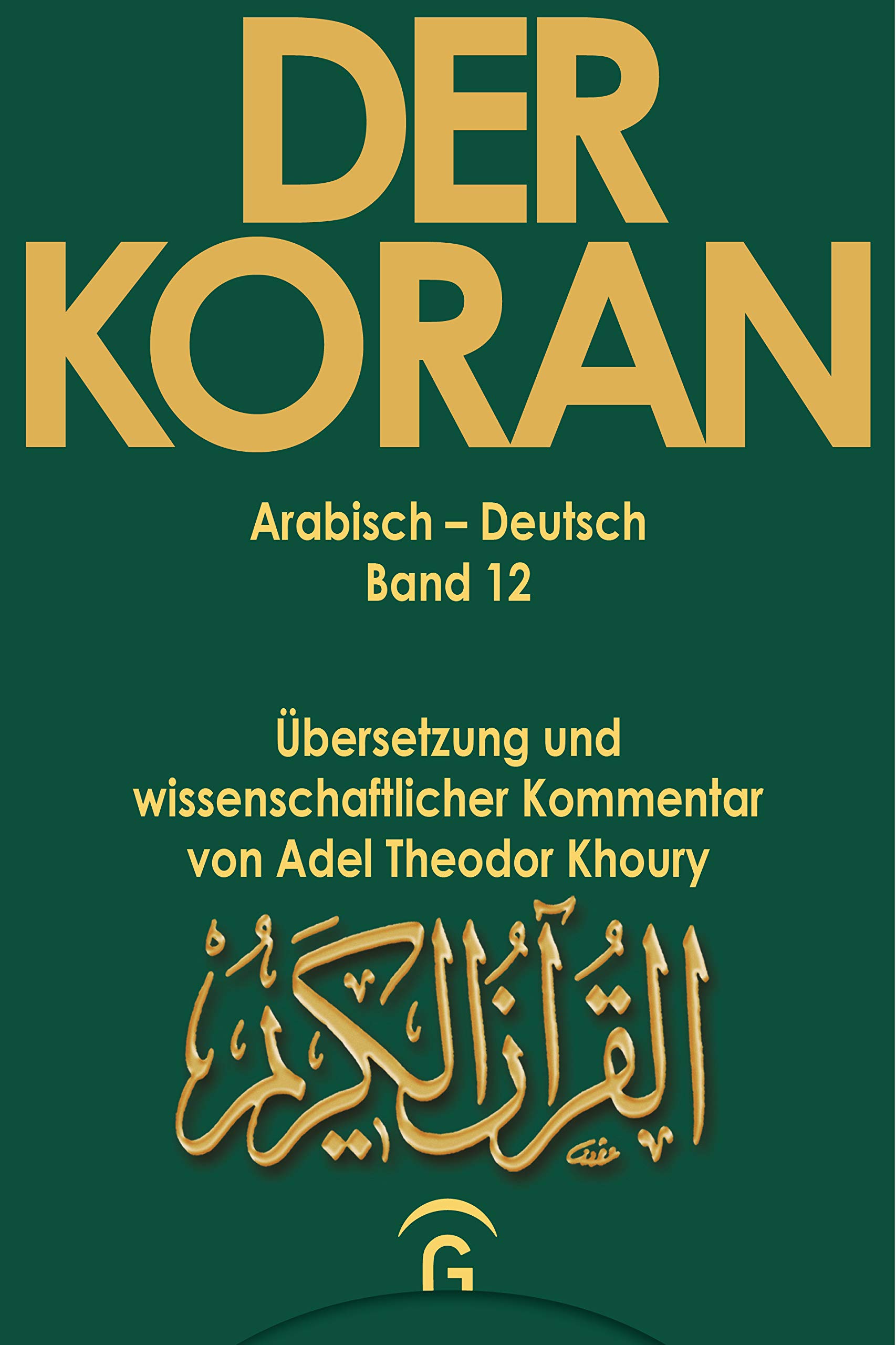 Sure 58,1-114,6: Übersetzung und wissenschaftlicher Kommentar von Adel Theodor Khoury (Der Koran. Arabisch-Deutsch. Übersetzung und wiss. Kommentar von Adel Khoury, Band 12)